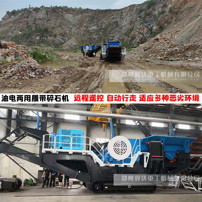 郑州双优建筑垃圾破碎机多少钱一台  移动碎石机价格